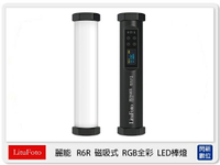 LituFoto 麗能 R6R 磁吸式 RGB全彩 LED棒燈 光棒 內建鋰電池 20cm 無支援App R6 R (公司貨)