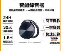 免運  錄音筆 密錄器 秘錄器 迷你錄音筆 鑰匙扣錄音筆 聲控錄音筆 竊聽器 高清降噪  AI智能錄音 錄音器  MP3 記錄儀