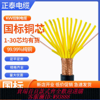 信號線 KVV控制電纜線6 7 8 10 12 14 16 19 24 30 37芯*1 1.5平方信號線