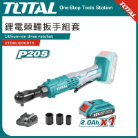 【TOTAL】20V 鋰電棘輪板手組  單2A單充組  UTDRLI206015(電動棘輪板手)