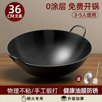 章丘生鐵鍋不粘鍋家用炒菜-36cm + 鍋蓋 + 豪華鍋鏟 加厚【精鐵鍛打 無塗層】已開鍋 均碼-款式5