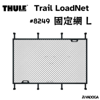 【野道家】Thule Trail LoadNet L 固定網 #8249
