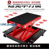 【臺灣公司 品質保證】摩托車升降臺手動維修工作平臺手搖小型升降機移動起重工具千斤頂【注意！下單滿299出貨】
