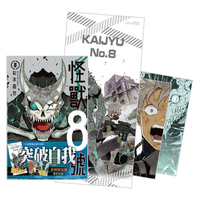 怪獸８號 首刷限定版－08