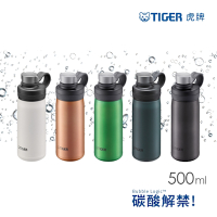 TIGER虎牌 不鏽鋼隨行運動水壺_可裝碳酸氣泡水保冷環保杯500ml(MTA-T050)
