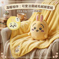 吉伊卡哇 3D公仔 多用途法蘭絨毛絨被 | 毛毯 |兔兔  