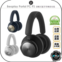 《飛翔無線3C》B&amp;O Beoplay Portal PC PS 頭戴式藍牙耳機麥克風◉公司貨◉耳罩式◉藍芽通話