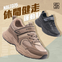 ANBILUN -官方直營-休閒健走運動鞋-咖(男款)