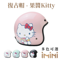 【EVO】果醬Kitty 成人 復古騎士帽(原廠 授權 卡通 3/4罩式 KT 凱蒂貓 安全帽)