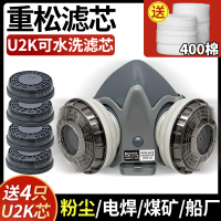 【台灣公司 可開發票】日本重松防塵口罩U2K過濾芯防煙電焊噴漆煤礦井下專用面罩2800