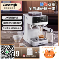 Aeomjk艾摩客咖啡機家用小型冷熱萃研磨一體商用意式全自動奶泡機-時尚精品