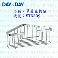 高雄 Day&amp;Day 日日 不鏽鋼衛浴配件 ST3209 單層置物架 304不鏽鋼