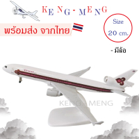 COD โมเดลเครื่องบิน *พร้อมส่งจากไทย* 20cm THAI  MD-11 Airways Diecast Airplane Model Alloy Metal Air