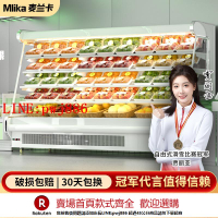 【咨詢客服驚喜多多】麥蘭卡風幕柜水果保鮮展示柜風冷低溫無霜超市牛奶飲料冷藏柜定制