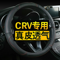 專用于東風本田CRV方向盤套真皮四季通用免手縫把套2021款夏季女