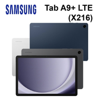 【22%點數回饋】SAMSUNG 三星Tab A9+ 5G (4G+64G) 11吋 平板電腦 (X216)[贈 多功能皮套]【限定樂天APP下單】