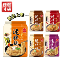 【義美】安心速拌麵12入組(麻油爆薑/椒麻辣/麻醬香/香酥紅蔥)