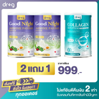 Dr G good night 2 แถม Dr G collagen 1