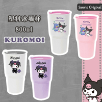 塑料冰壩杯 800ml-酷洛米 KUROMI 三麗鷗 Sanrio 正版授權