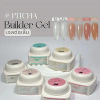 EY-E01 Builder Gel เจลต่อเล็บไม่ร้อนหน้าเล็บ เนื้อเหนียวสมูทไว ถอดง่ายด้วยน้ำยา ！！ ！