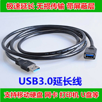 包郵USB3.0 公對母延長線高速傳輸數據連接線 U盤鼠標鍵盤加長線