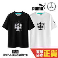 Puma 賓士 男 黑 短袖 運動上衣 T恤 賽車聯名 圓領T 運動 休閒 棉質上衣 62755711 62755731