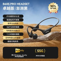 Sanag B60骨傳導耳機 運動防水藍牙耳機 掛耳式游泳耳機 香港熱賣- 卓越版：澎湃黑【可游泳8級防水+32G內存+超強重低音+運動狂甩不掉】 均碼