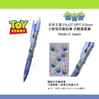 日本直送 百樂PILOT OPT0.5mm 迪士尼三眼怪 自動鉛筆 三眼 自動搖搖筆 日本製文具