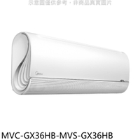送樂點1%等同99折★美的【MVC-GX36HB-MVS-GX36HB】變頻冷暖分離式冷氣(含標準安裝)(7-11商品卡4200元)
