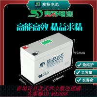 {臺灣公司貨 可打統編}12V7AH蓄電池報警安防門禁消防主機音響電瓶UPS照明電梯應急電池