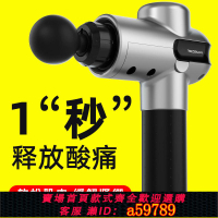 【台灣公司 可打統編】【7512人收藏】美國tezewa筋膜槍健身肌肉放松器電動按摩器頸膜槍家用按摩肌膜儀