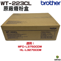 Brother WT-223CL 原廠廢碳盒 適用 L3270CDW L3750CDW