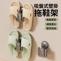 【UMIS】3入組 吸盤式壁掛拖鞋架 免打孔拖鞋收納架 室內拖鞋收納 多功能置物架(浴室/玄關/門後)