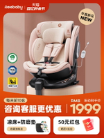 REEBABY啟睿pro智能兒童安全座椅0-12歲嬰兒寶寶車載汽車用可通風