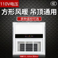 110V臺灣風暖浴霸燈取暖集成吊頂排氣扇照明一體衛生間浴室暖風機