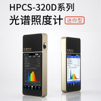 【神音國際SENIN】台灣代理  HPCS-320D 光譜 彩色 照度計 色溫儀 波長 檢測儀 手持LED燈具