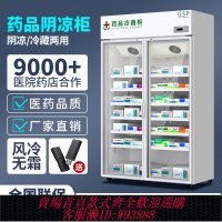 {臺灣公司貨 可打統編}藥品陰涼柜雙門醫藥用冷藏柜恒溫冰箱新GSP認證單開門藥店專用