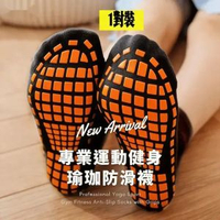 A13- (黑色/1雙)瑜伽防滑襪 瑜伽襪 運動襪  舞蹈襪 純棉襪 健身襪 矽膠防滑粒瑜珈襪 專業防滑防跣 健身 運動 普拉提 芭蕾 防滑襪 - 均碼