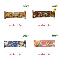 Grainey เกรนเน่ย์ ธัญพืชอัดแท่ง 20 กรัม(แพ็ก12ชิ้น)