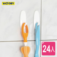 【VICTORY】隨意無痕掛勾#7791(24入)