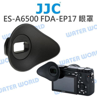 JJC ES-A6500 FDA-EP17 眼罩 A6600 A6500 A6400 橢圓【中壢NOVA-水世界】