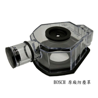 BOSCH博世 GDE 24 通用集塵器 集塵盒 集塵罩 防塵罩 GBH跟PBH系列皆可用 可接吸塵器