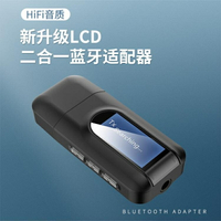 適配器 USB藍芽5.0發射器接收二合一電視電腦音頻藍芽免運適配器 免運