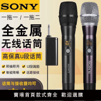 索尼SONY無線麥克風一拖二U段萬能咪家用調頻舞臺專業唱歌k歌話筒