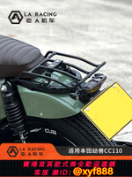 {公司貨 超低價}適用本田Cross Cub幼獸CC110改裝復古金屬后貨架尾箱支架