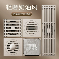 🔥可開發票🔥免運 防臭地漏 地漏 落水頭 防臭落水頭 地漏芯 地漏防臭奶油風地漏套餐衛生間地漏全黃銅加厚防臭隱形洗衣機兩用純銅地漏