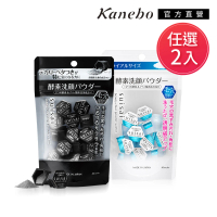 【Kanebo 佳麗寶】suisai 黑炭泥/淨透酵素粉N 0.4g 15顆x2入(2款任選_洗面乳)
