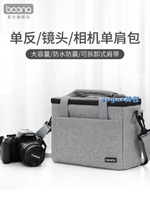 相機包包納數碼相機包適用富士索尼佳能m50側背攝影單反微單收納保護袋 全館免運