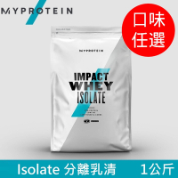 【英國 MYPROTEIN】Isolate 分離乳清蛋白粉(1公斤/包)