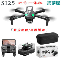 附發票 航拍無人機 s125四面避障遙控飛機4k雙攝像光流定高四軸飛行器玩具 快速出貨